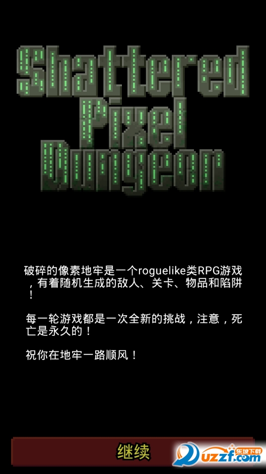 破碎的像素地牢汉化版下载|破碎的像素地牢(S