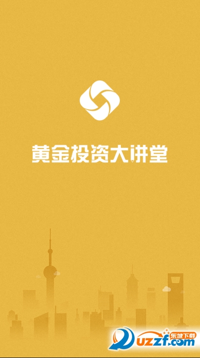 黄金投资大讲堂下载|黄金投资app(黄金投资大