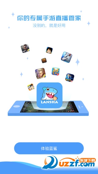 蓝鲨TV直播平台ios客户端|蓝鲨TV(全民手游直