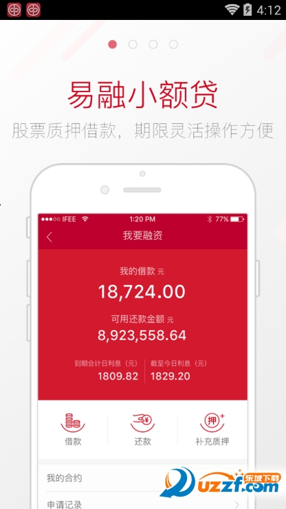 中泰齐富通安卓客户端下载|中泰齐富通手机版