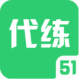 51代练平台app|51代练平台2.0.0.2 安卓免费版