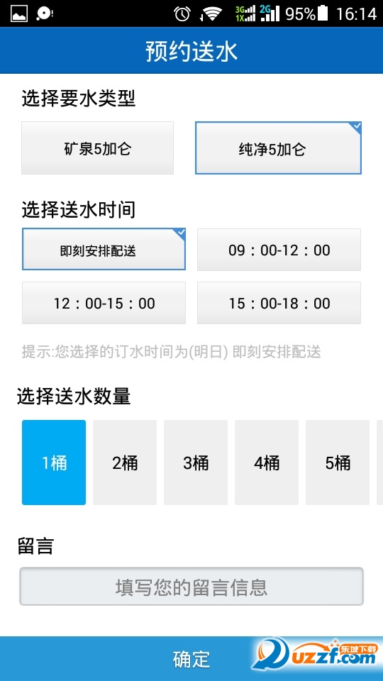 今牌文化手机app下载|今牌文化app(桶装水服务