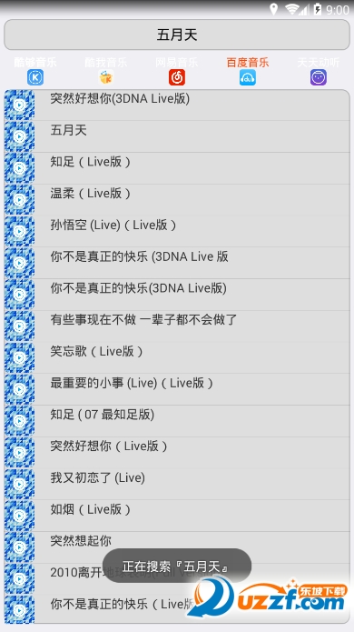 多平台收费音乐下载软件|酷音乐app(免费vip音