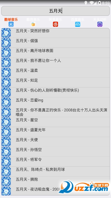 多平台收费音乐下载软件|酷音乐app(免费vip音