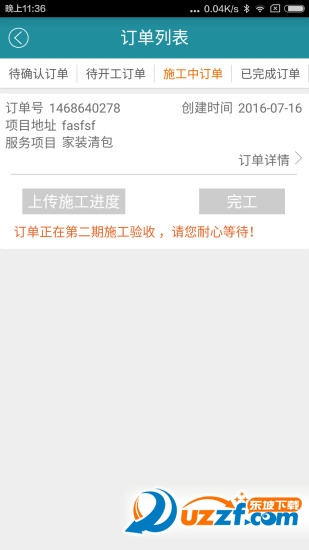 好工人工人端app下载|好工人工人端APP1.0.5
