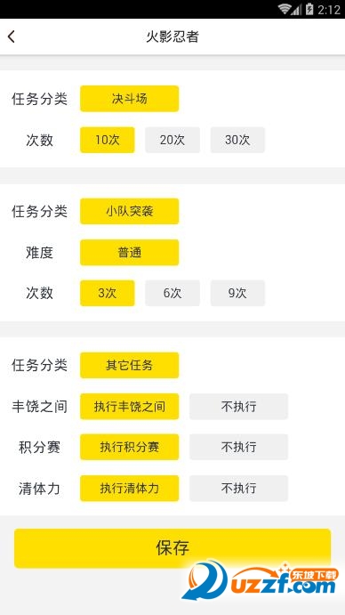 火影忍者手游游戏蜂窝代练平台下载|火影忍者