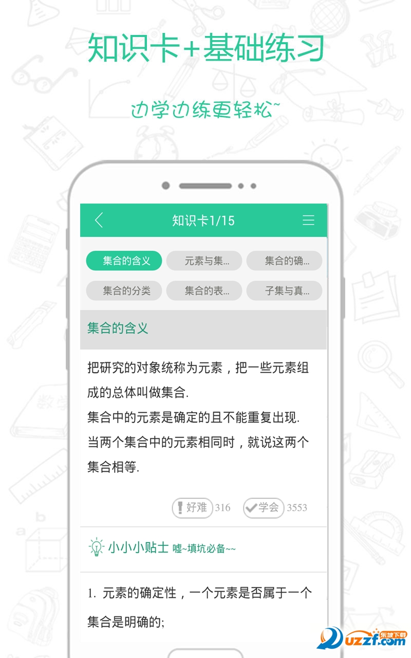 初中作业答案软件|初中作业搜答案app6.8.22 安