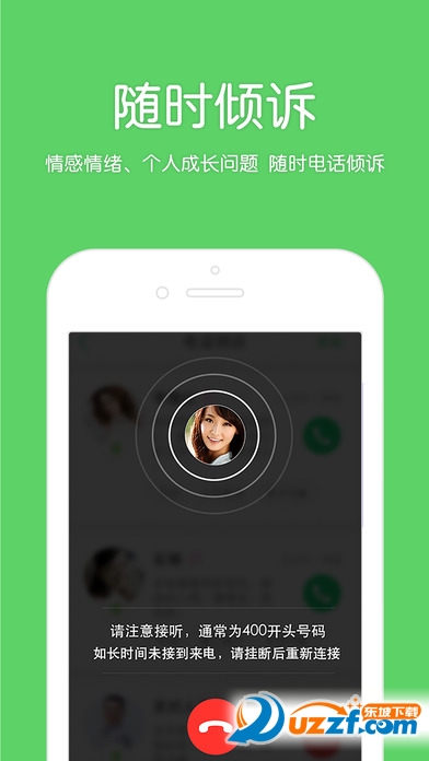壹点灵心理app下载|壹点灵心理app2.3.1 官网i