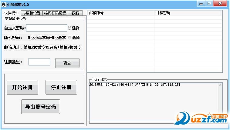 无手机号邮箱注册免费软件|小咖邮箱(无需手机