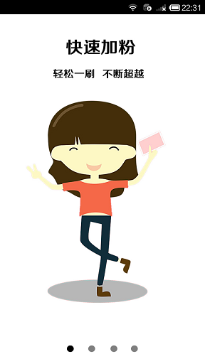 微信公众号增粉软件手机版下载|公众号增粉神