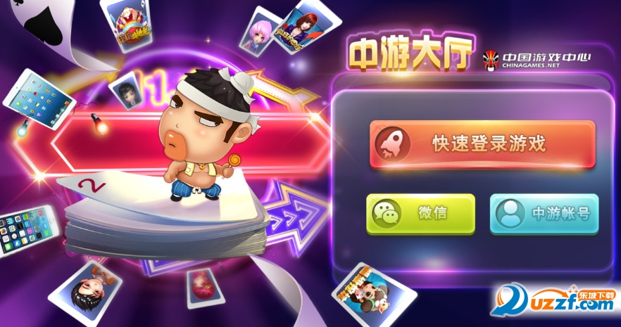 中国游戏中心安卓版官方下载|中国游戏中心大