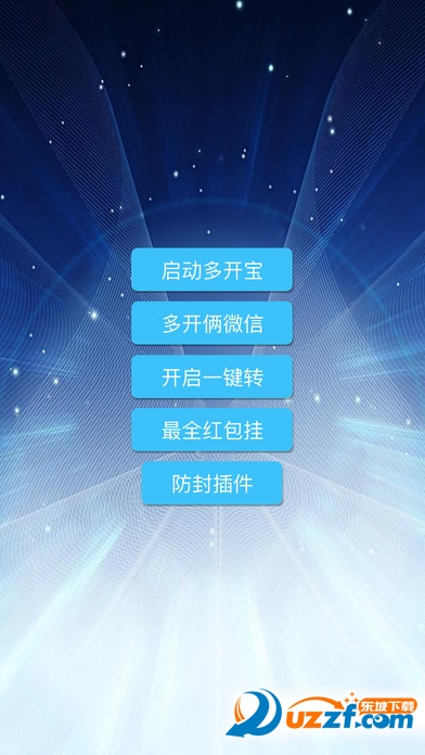 微信多开宝分身版苹果版下载|微信多开宝分身