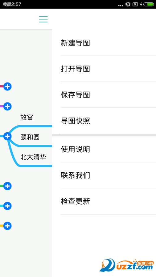思维导图手机中文版|mindline思维导图app1.0.