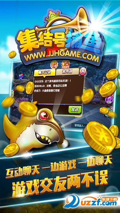 集结号捕鱼手机版|集结号捕鱼3D2.1.0 官网安卓