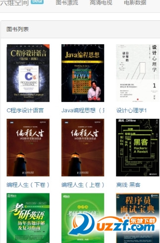 六维空间App下载|六维空间手机版(含邀请码)v