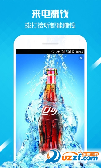 开屏赚手机赚钱|开屏赚APP3.5.34.20160722官