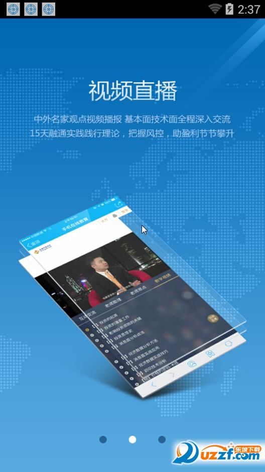 金十直播下载|金十直播(财经直播)1.0.0 安卓官