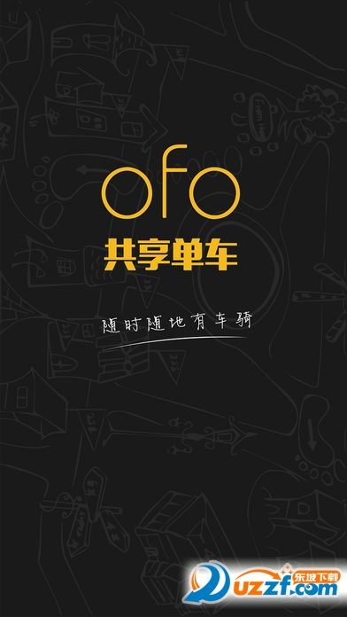 ofobicycle下载|共享单车app苹果版1.33 官方io