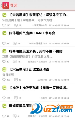 寻艺网app下载|寻艺网签到v2.0.1安卓版