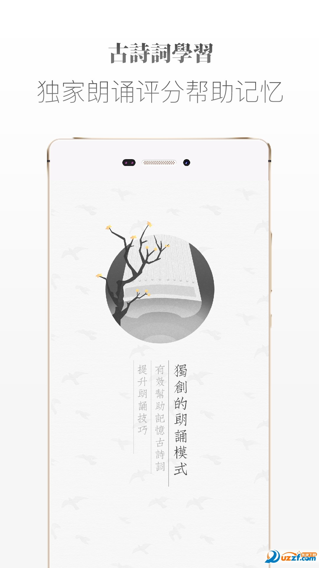 古诗词学习安卓版|古诗词学习手机app1.2 官方