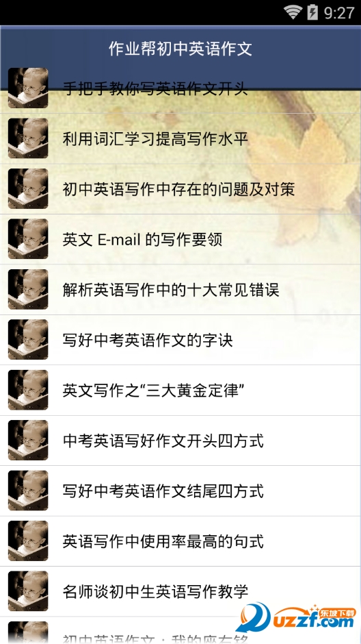 初中英语作文助手手机app下载|初中英语作文助