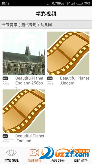 Baby在线app下载|Baby在线(家长和学校的沟通