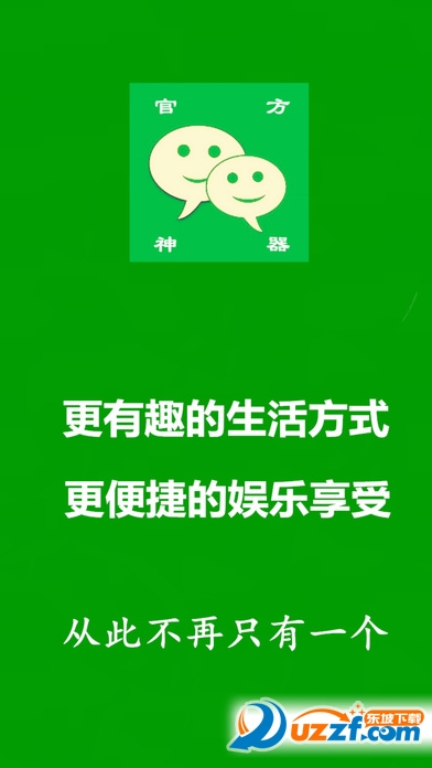 微信分身版多开宝微商神器app下载|微信分身版