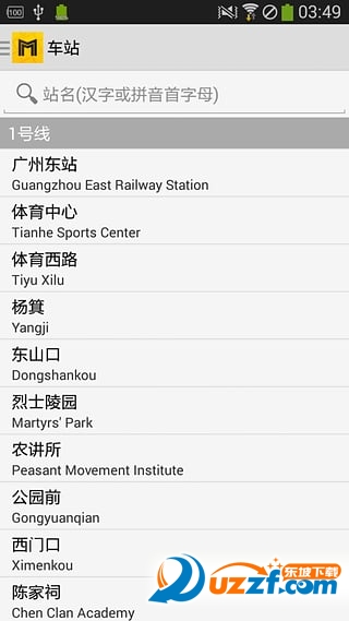 广州地铁通app下载|广州地铁通(广州地铁信息