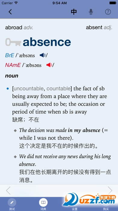 学习牛津3000词app下载|学习牛津3000词1.0 官