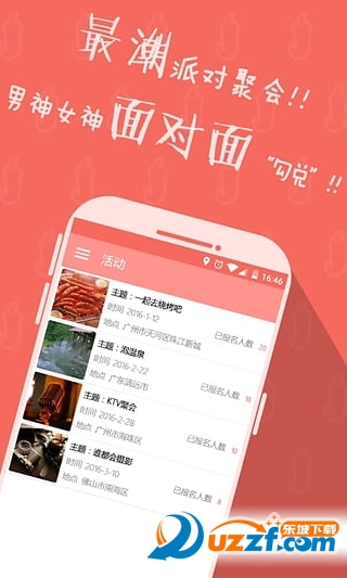 椒椒app下载|椒椒app(颜值约会交友软件)1.1.3