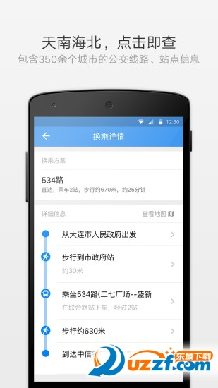 熊猫出行软件下载|熊猫出行app5.3.0 官网安卓