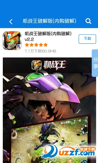 破解游戏软件下载|破解游戏盒子1.2 安卓官网版