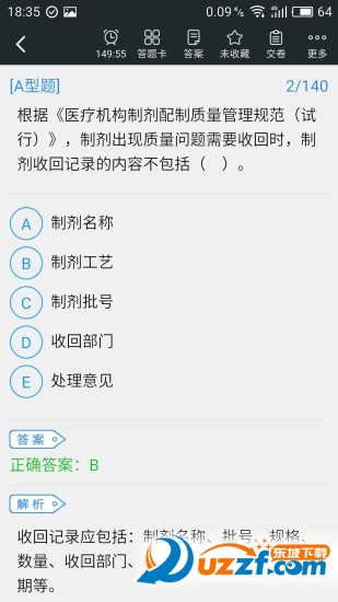 执业西药师考试题库下载|执业西药师考试题库