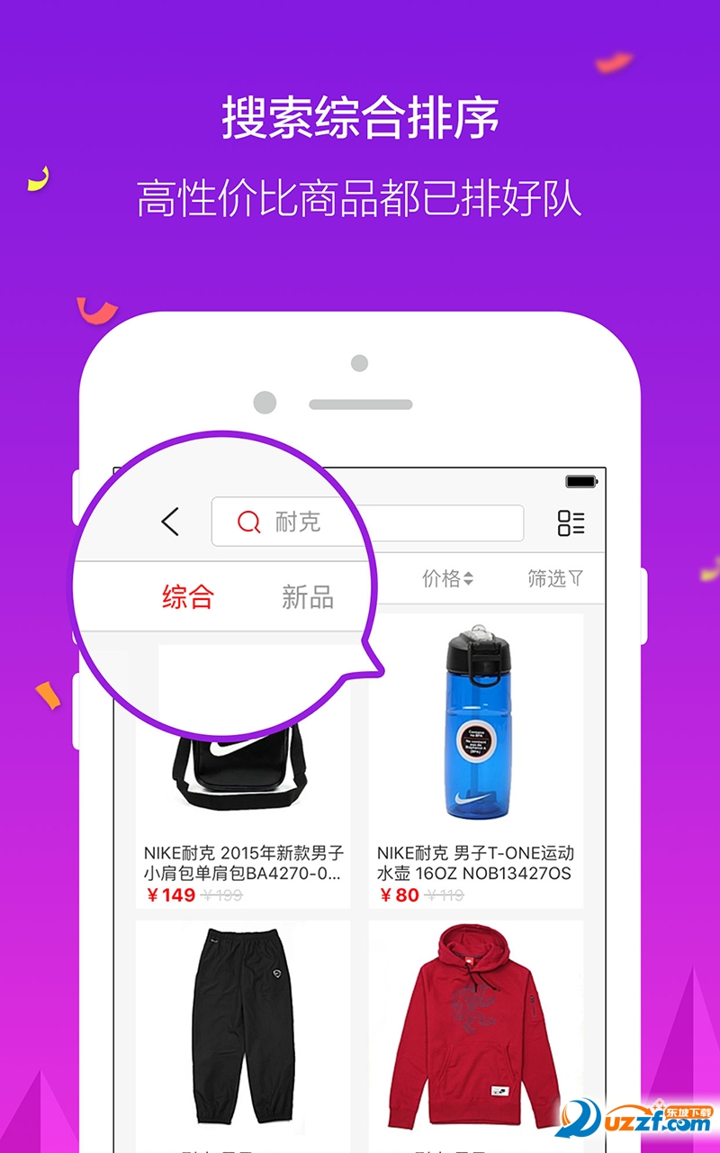 百丽优购官网app下载|百丽优购app4.0.1官方手