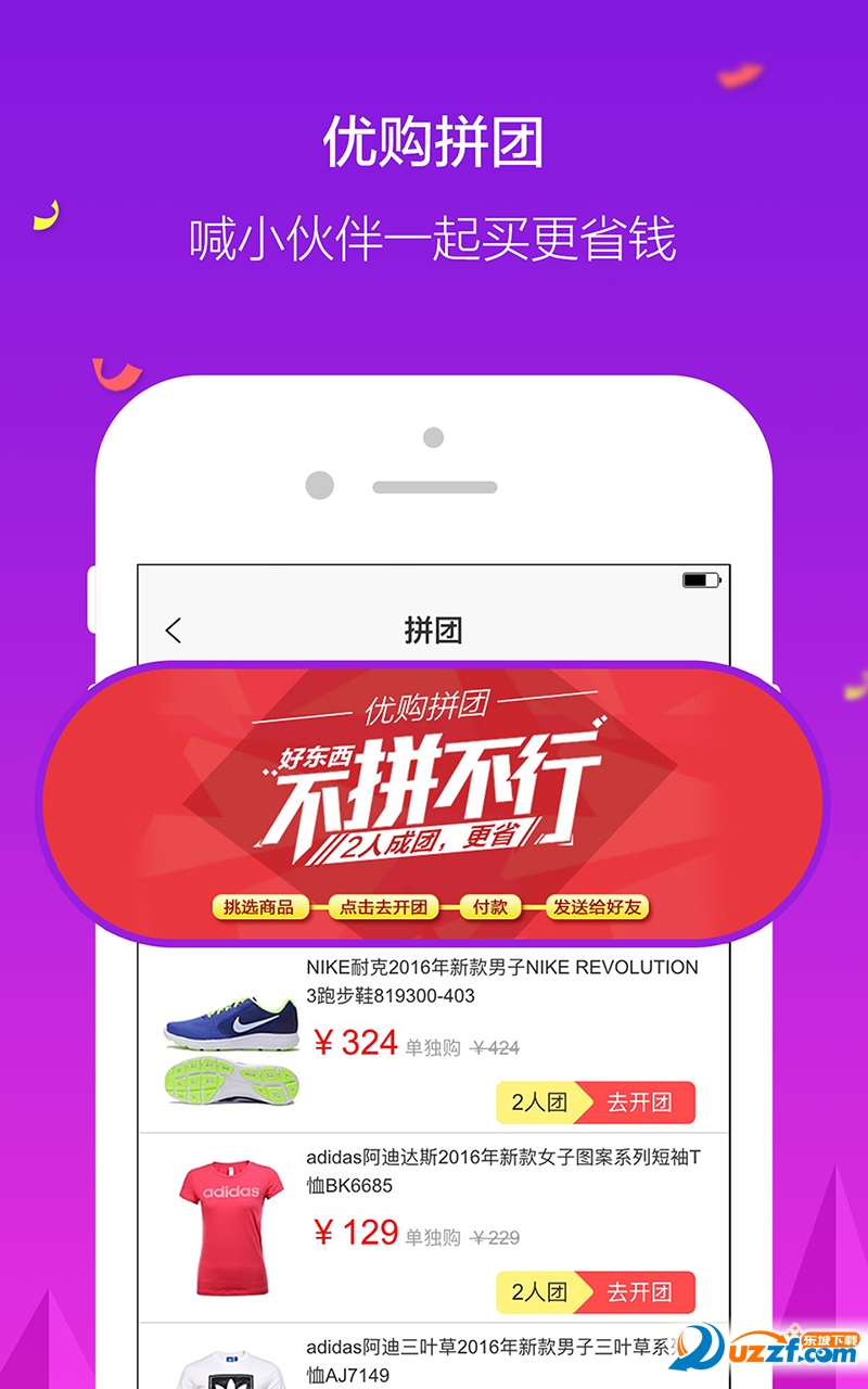 百丽优购官网app下载|百丽优购app4.0.1官方手