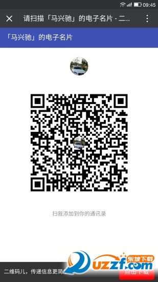 二维码儿手机安卓版下载|二维码儿app1.0.3安