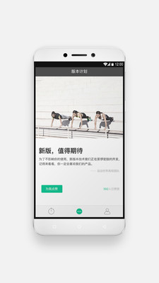 运动世界校园app下载|运动世界校园版1.2.0 官