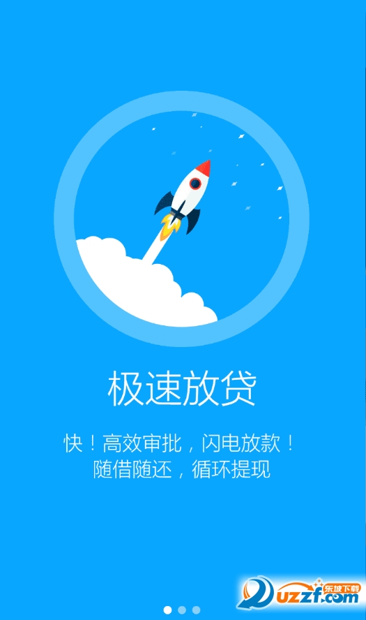 安逸花贷款app|安逸花1.0.2 安卓官网最新版