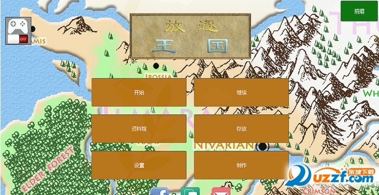 放逐王国中文版|放逐王国汉化版0.7.925 安卓版