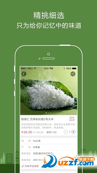 日日顺乐家app下载|日日顺乐家官网客户端4.2