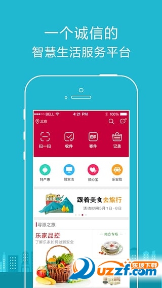 日日顺乐家app下载|日日顺乐家官网客户端4.2