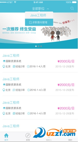 自由职客手机客户端下载|自由职客app1.1.3 安