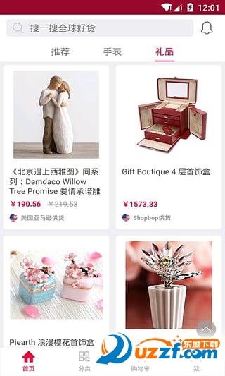 礼物清单app下载|礼物清单app1.0.0 安卓最新版