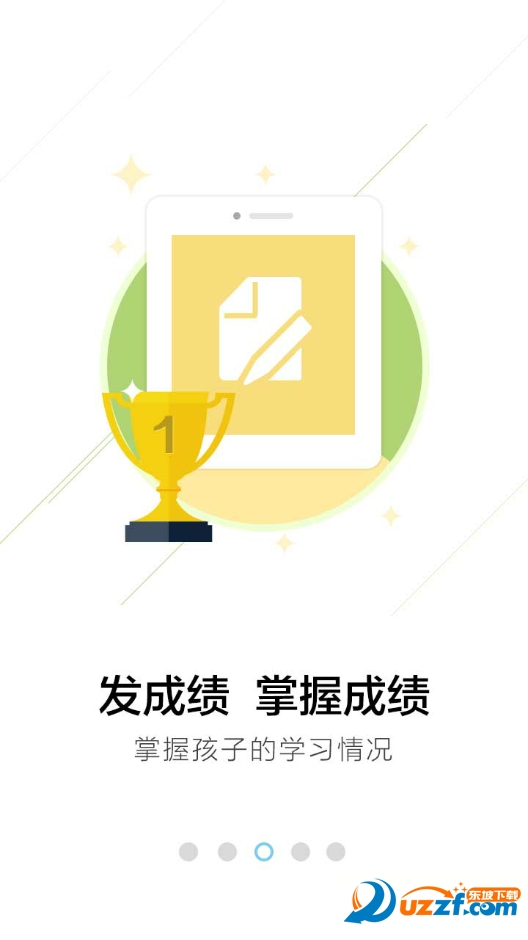 广西和教育app下载|广西和教育校园app3.0.0 安