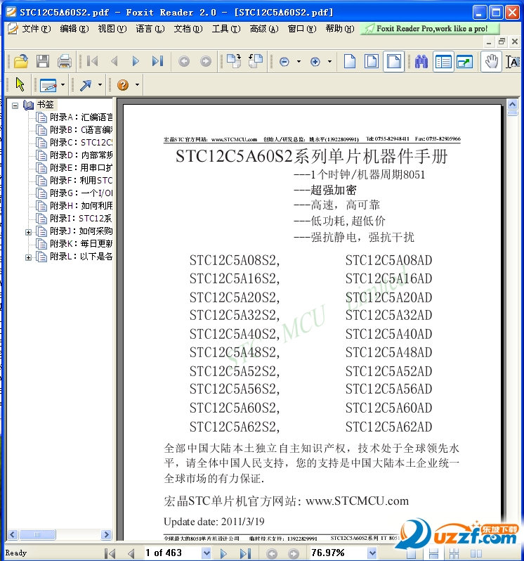 stc12c5a60s2中文手册完全版|stc12c5a60s2中