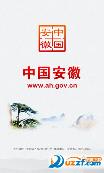 安徽省人民政府网站客户端|安徽省人民政府门