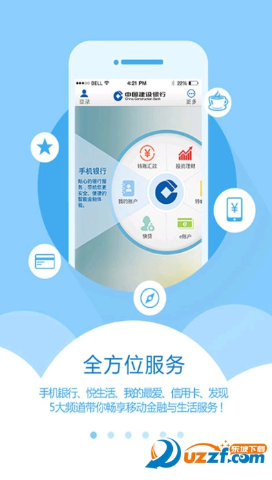 建行悦生活缴费app下载|建行悦生活缴费平台手