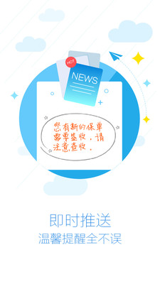 太平洋寿险APP下载地址|太平洋寿险APP1.3.3