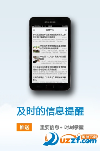 中国甘肃app下载|甘肃省人民政府网站客户端(