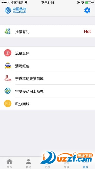 宁夏移动流量管家下载|宁夏移动流量管家4.9.3
